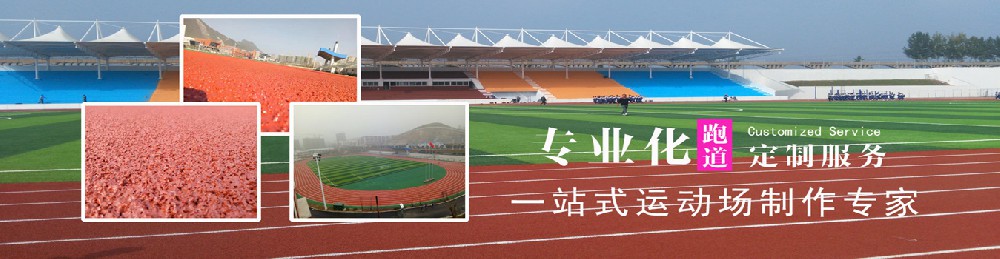 塑料運動懸浮式拚接好色视频APP下载